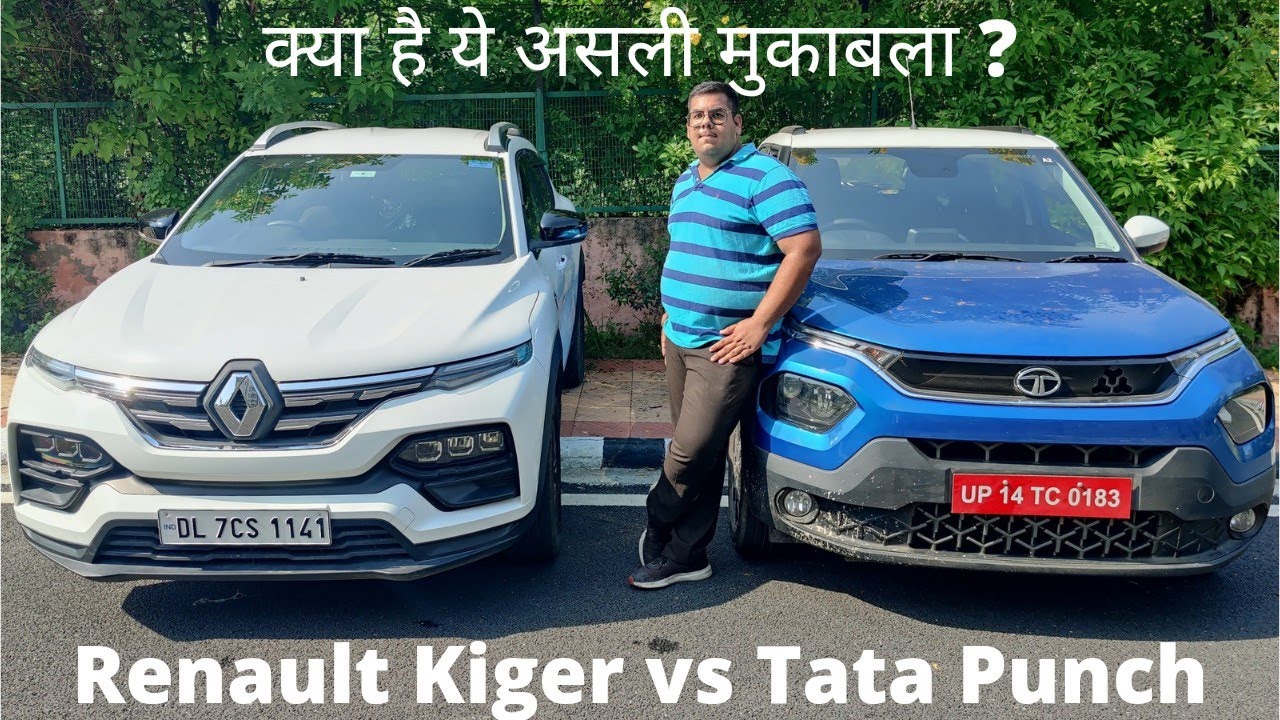 Tata Punch Vs Renault Kiger | Tata Punch 2021 | Renault Kiger 2021 | Which is better? | AMT | MT