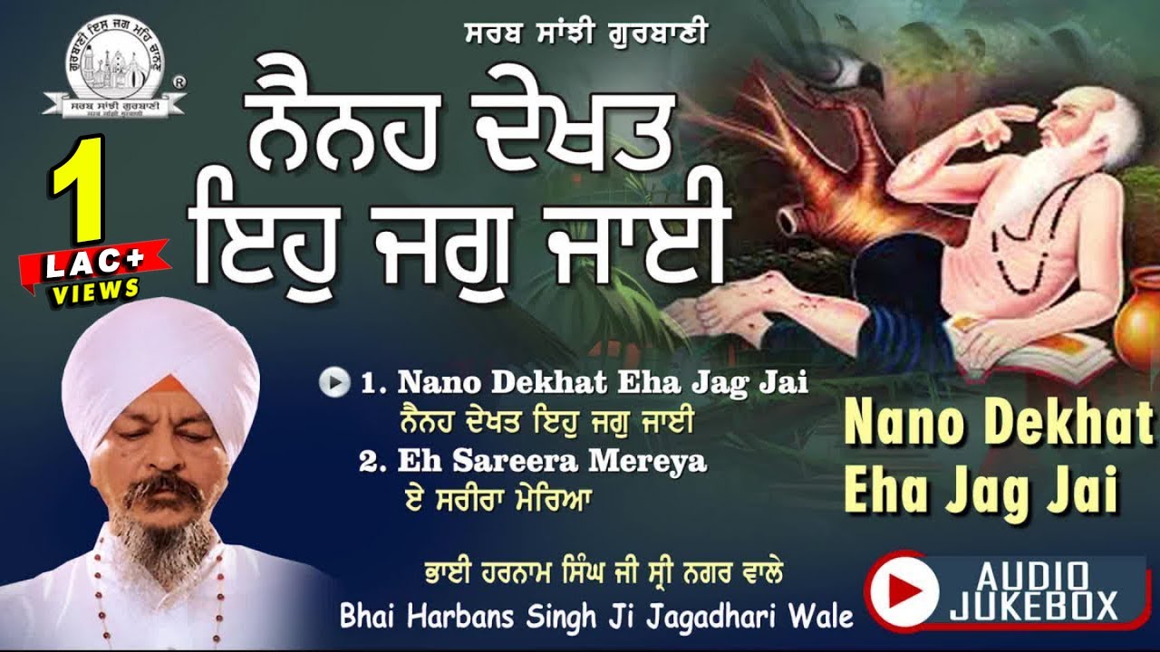 Bhai Harbans Singh Ji Jagadhari Wale - Nano Dekhat Eha Jag Jai | Waheguru Shabad Gurbani Kirtan