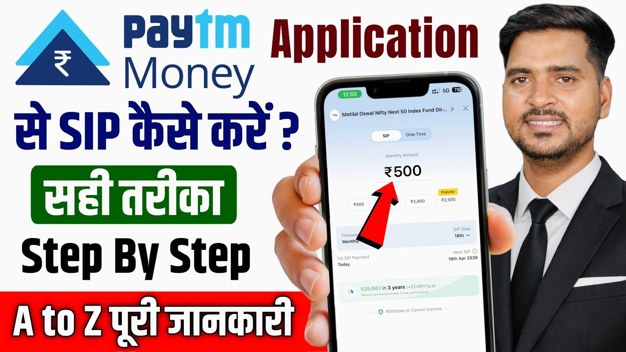 Mutual Fund SIP - Paytm Money me Mutual Funds SIP kaise kare | Invest in Mutual Fund in Paytm Money