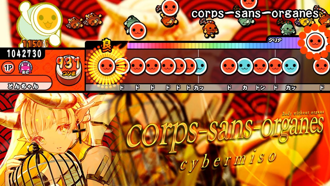 corps-sans-organes / cybermiso【創作譜面】【TJAPlayer3】