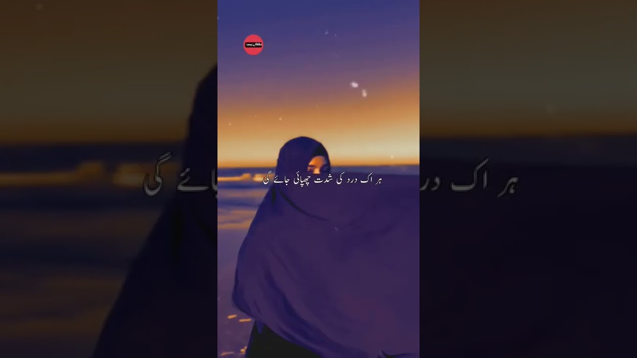 Heart Broken Eid Poetry | Eid Mubarak Poetry | Eid Status | Whatsapp Status #shorts #status #eid