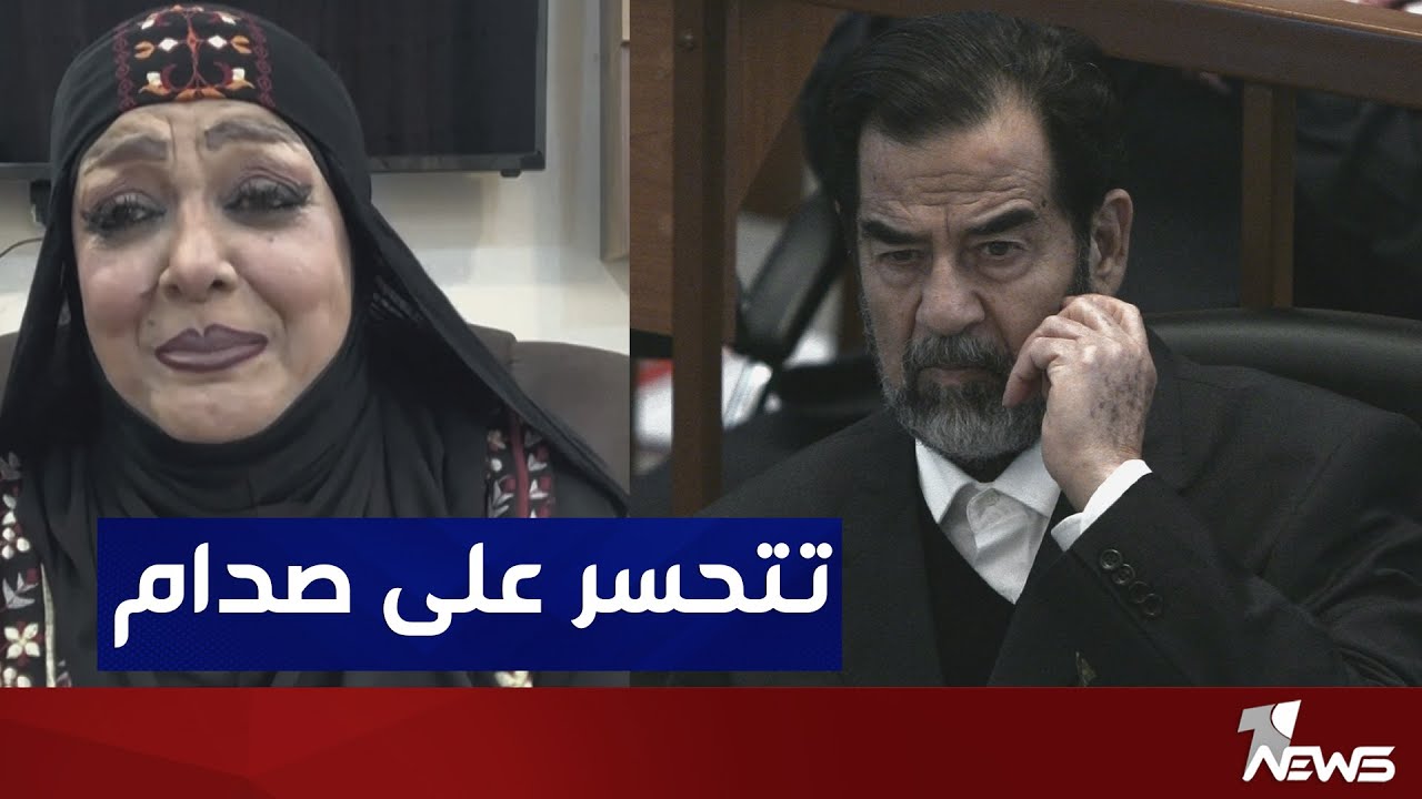 الفنانة اديبة تتحسر على زمن صدام حسين | بمختلف الاراء مع قحطان عدنان