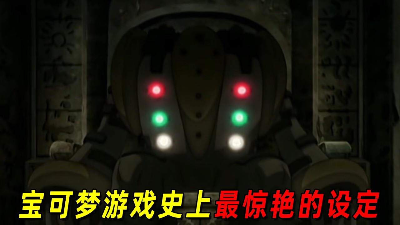 宝可梦游戏史上最惊艳的设定！收服马桶王的过程实在太有意思了