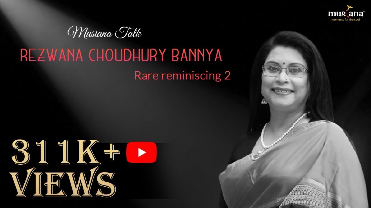Rezwana Choudhury Bannya I Rare reminiscing 2 I Musiana Conversation