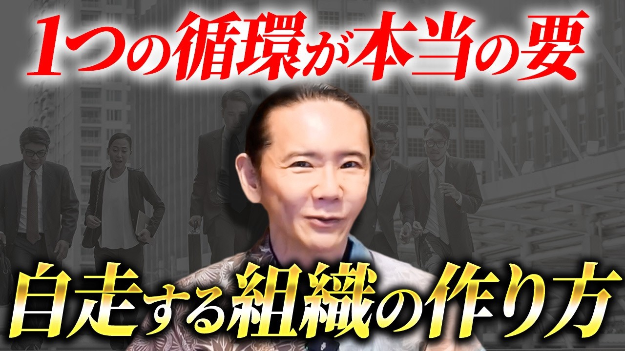 管理職の9割が知らない。勝手に伸びる組織だけがやっているたった1つのこととは