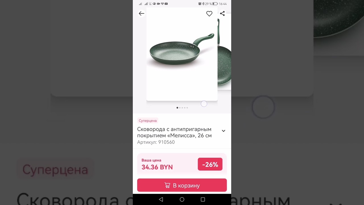 Сковороды Фаберлик 