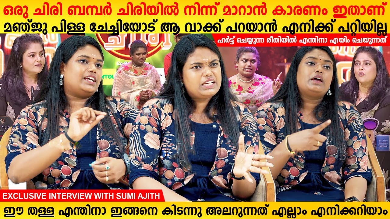 Sumi Ajith Exclusive Interview | Oru chiri Iru Chiri Bumper Chiri Sumi Ajith | MainstreamOne