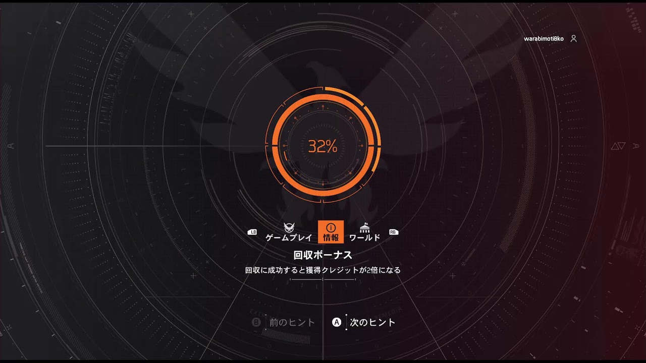 Division 2(PC)　ディビジョン2　二回目の降り立った戦士　♯110
