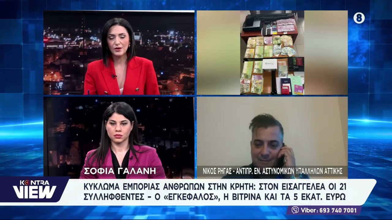 Εγκληματική οργάνωση στην Κρήτη: Ιδιωτικό ΚΕΠ λειτουργούσε ως βιτρίνα και η κουμπάρα του υπουργού