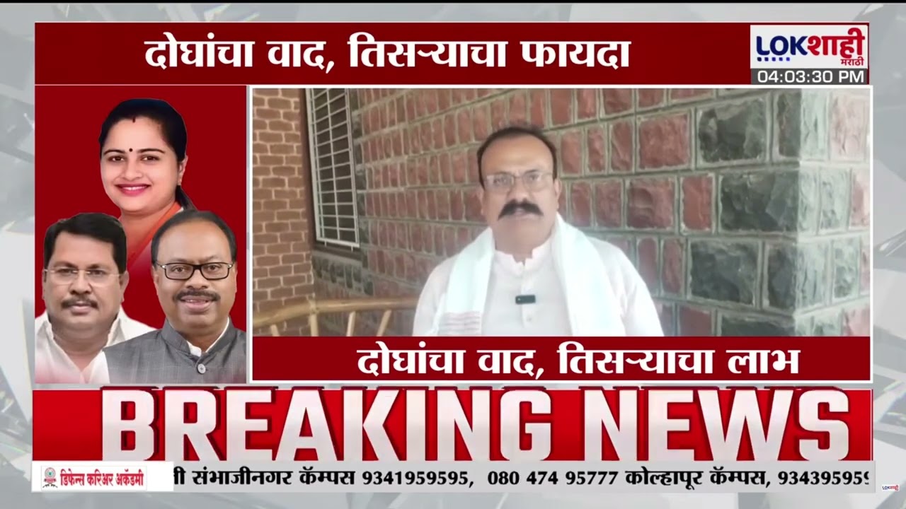 Chandrapur | दोघांचा वाद, तिसऱ्याचा फायदा, भाजपच्या संगिता खांडेकर महापौर