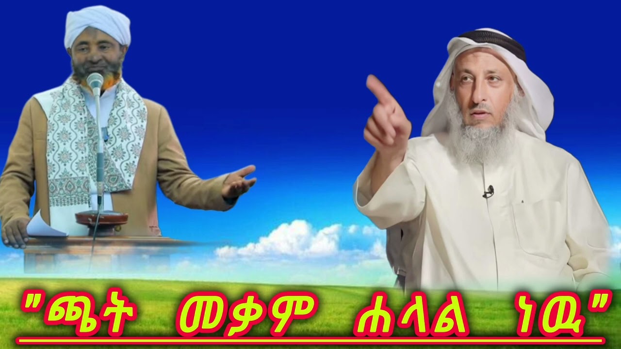 ኡስታዝ  ሳዳት  ከማል