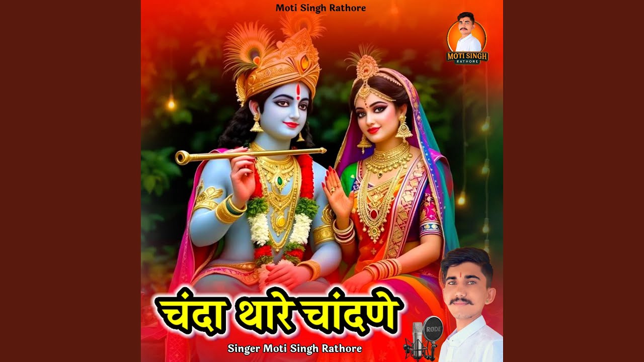 Chnda Thare Chandne
