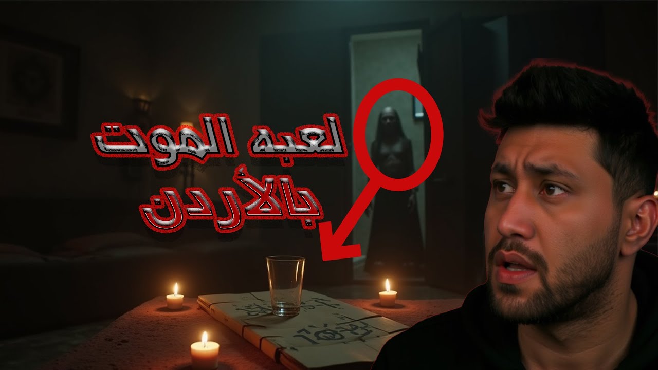 لعبة 