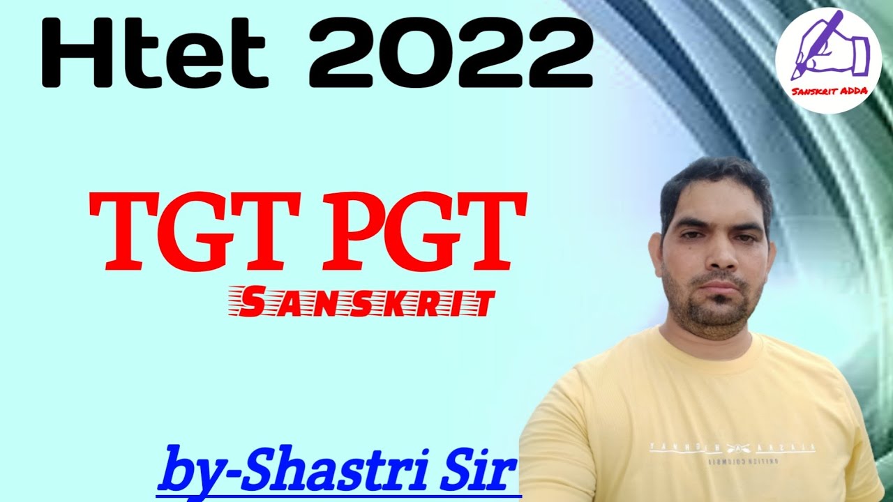 Htet Sanskrit Practice Set. Htet old papers. HSSC tgt sanskrit practice set. Htet Grammar. Htet tgt