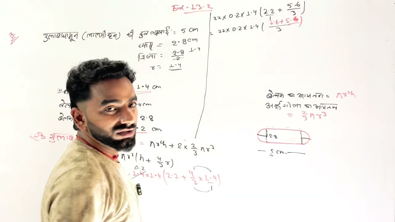 prashnavali 13.2 class 10 || प्रश्न क्रमांक 3 || exercise 13.2 class 10 question 3 || by Guddu sir