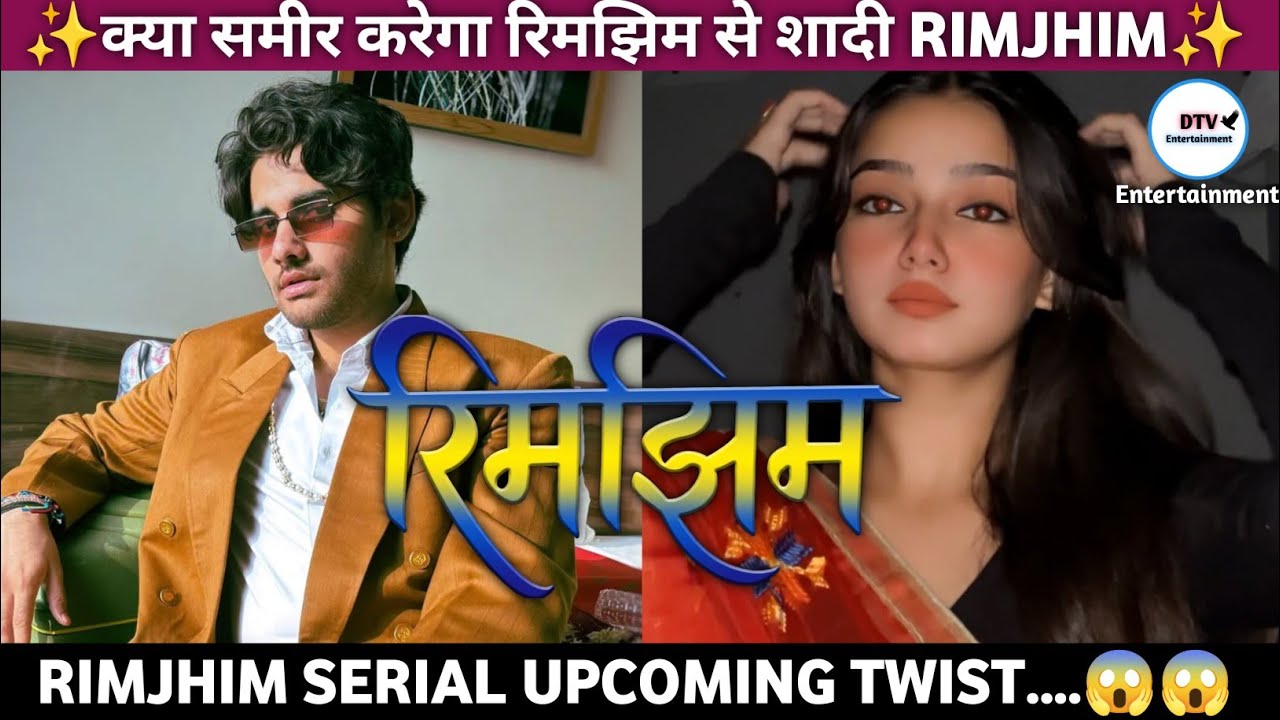 Rimjhim Sameer ki Hui Shaadi | Rimjhim full update episode 75 | Dangal TV #rimjim #dangaltv #serial
