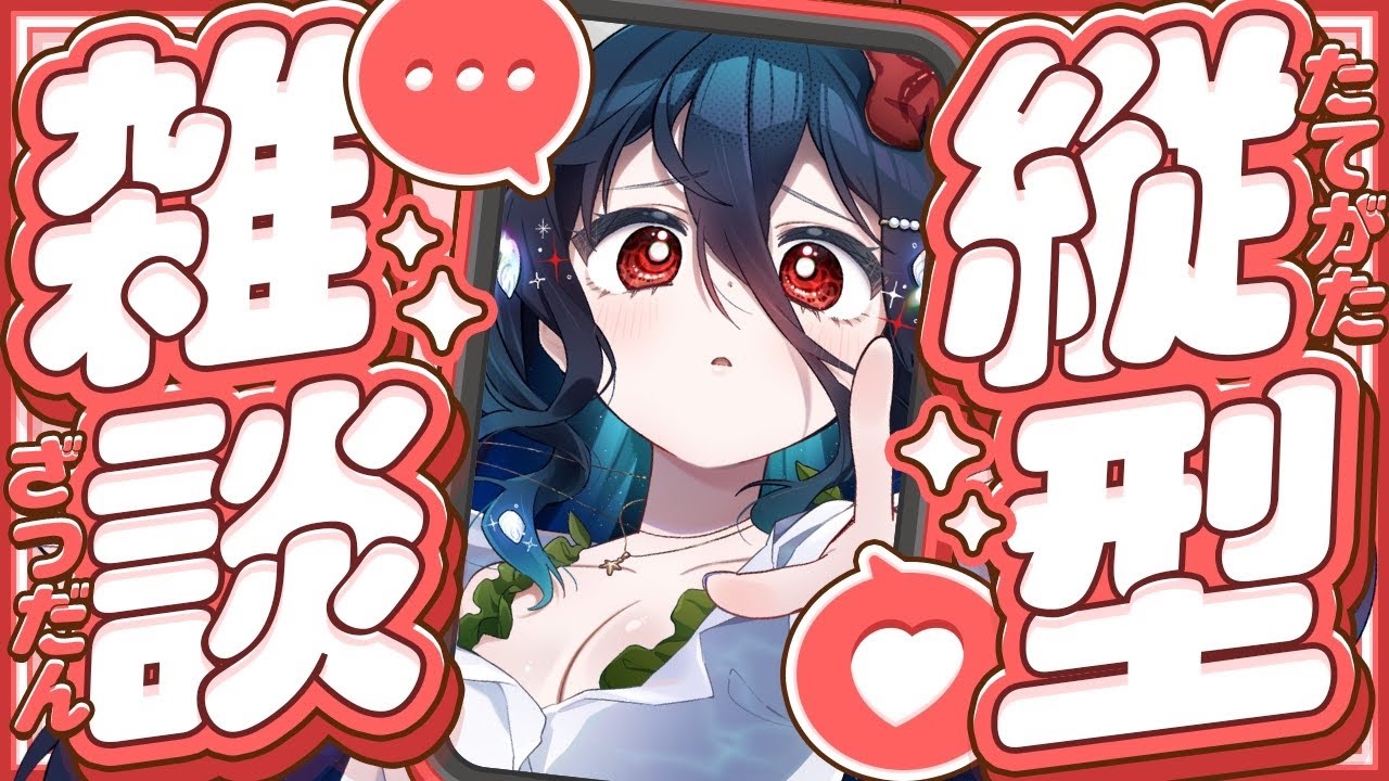 【縦型練習中🔰】2/13朝活👁‍🗨本日も元気に縦型雑談～ようやく金曜日ですね【海灯めうり】#shorts #新人vtuber #縦型配信