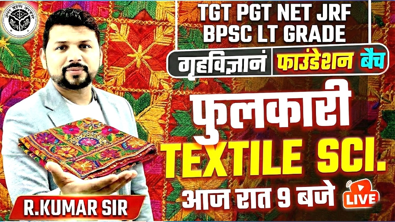 Fulkari (फुलकारी) | Textile Science | Home Science TGT PGT | R. Kumar Sir
