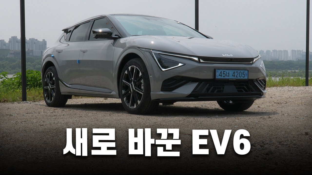 비닐도 안뜯은 EV6 신차 시승기 전해드려요, 기아 EV6 GT-Line 페이스리프트