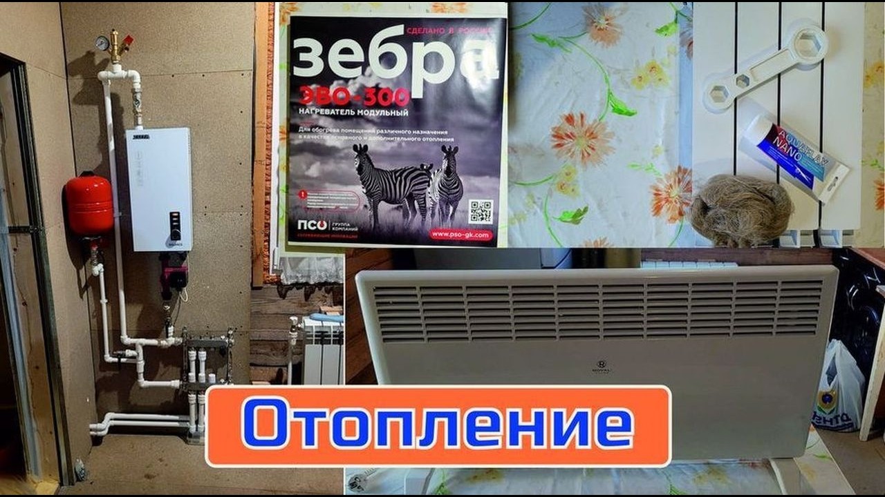 Электрическое отопление в брусовом доме.