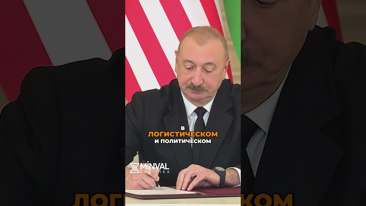 Washington sees Azerbaijan as a partner #shorts