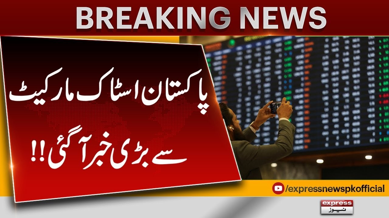 Big News From Pakistan Stock Market | Latest Update | Breaking News | Pakistan News