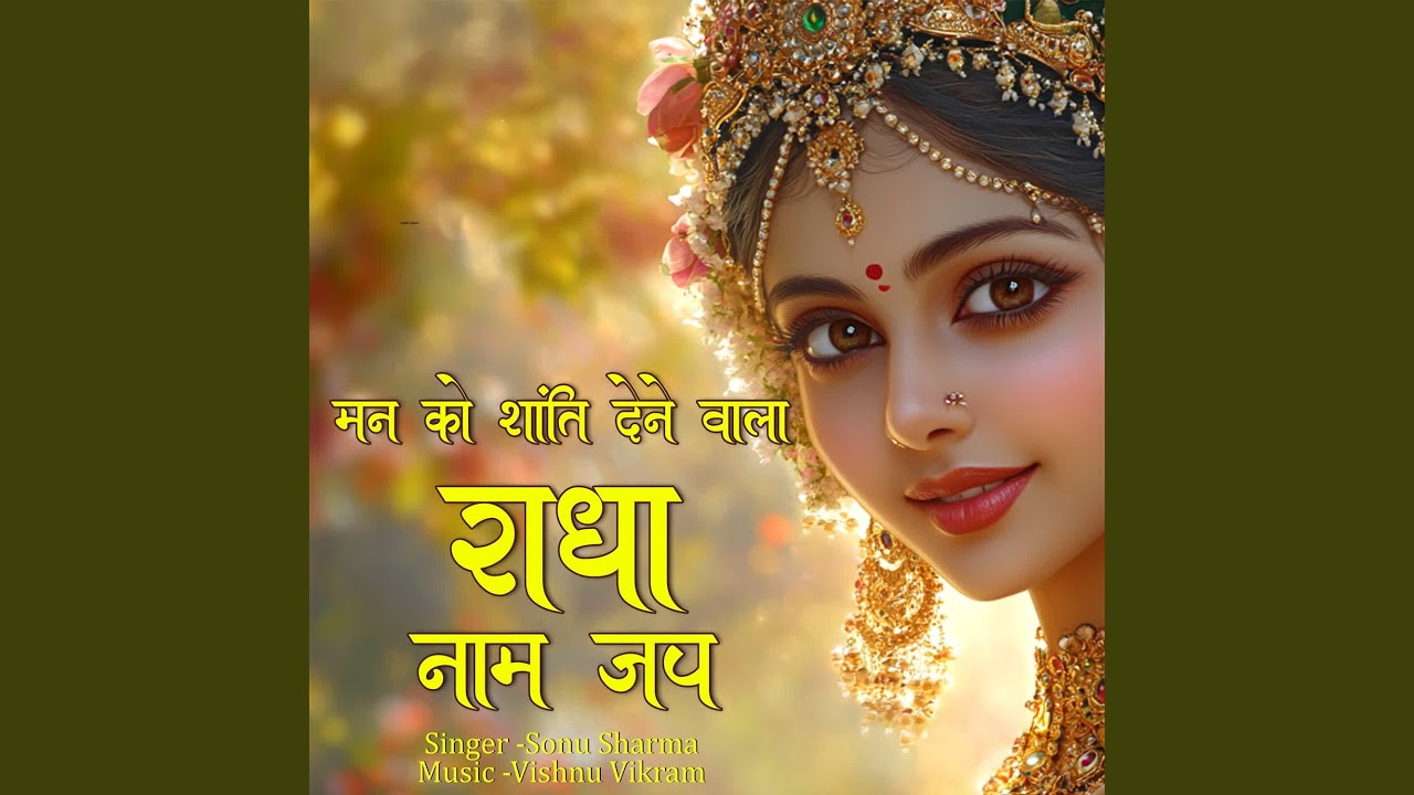 Man Ko Shanti Dene Wala Radha Naam Jap