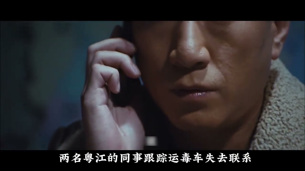 拉片古天乐经典电影《毒战》1 #影娱年味不打烊  #影娱漫谈编辑部