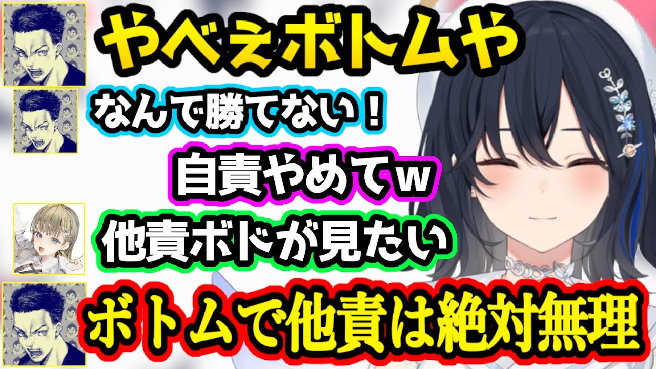 スコアが奮わず自責を繰り返すボドカに笑う一同、「嘘気味だよ」とすぐに訂正するせさんｗ、聞き間違いをされてしまう英リサ【valorant/一ノ瀬うるは/ありさか/ととみっくす/ぶいすぽ/切り抜き】