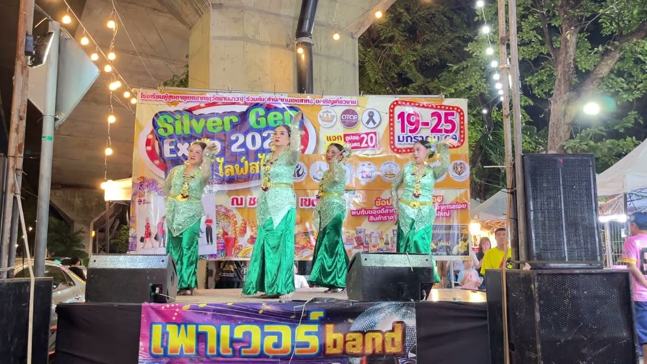 ระบำดีดกุ้ง แกแนะดูแล  งานถนนคนเดินเขต สาธร
