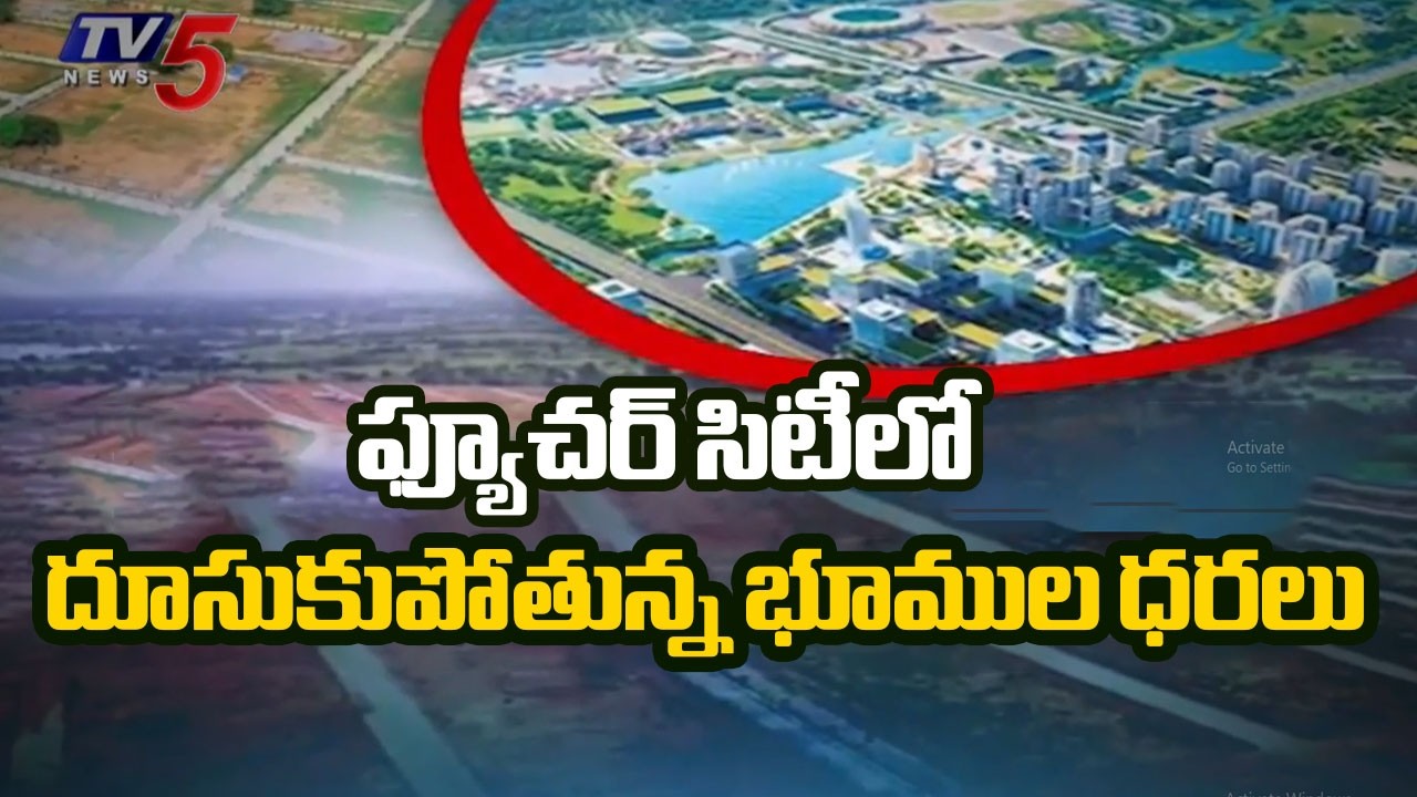 ఇన్వెస్టర్ల చూపు అటువైపే! Massive Land Rates Hike In Future City | TV5 News