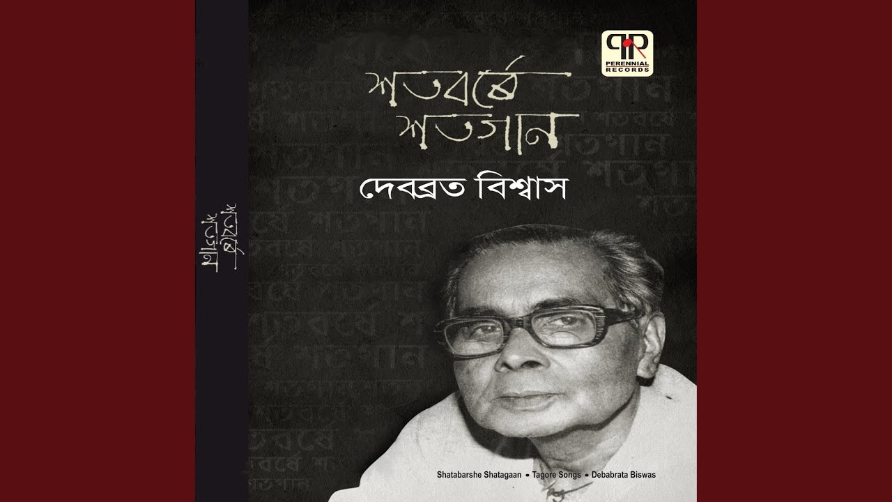 Chaitra Pabone Mamo Chittobone