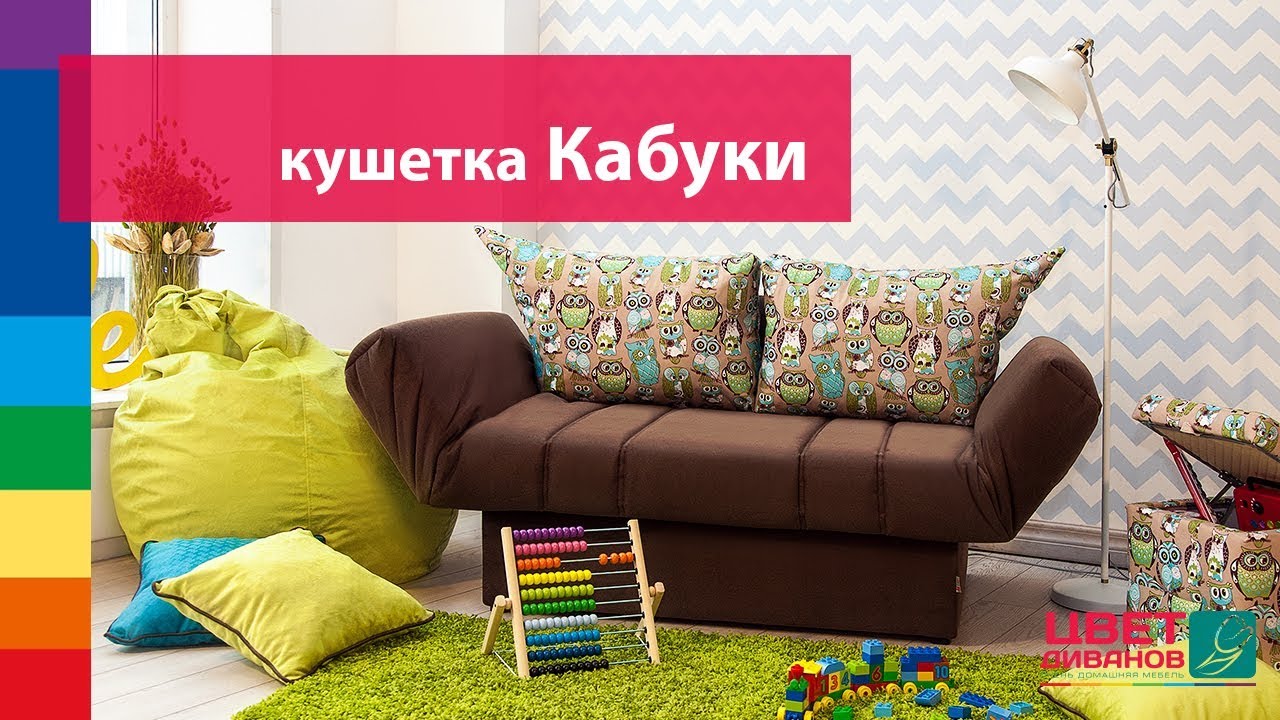 Кушетка Кабуки от Цвет Диванов