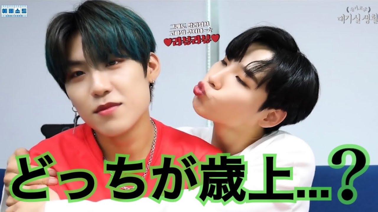 ［AB6IX 日本語字幕］僕たちチャムウン