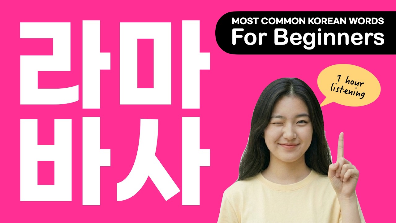 1 Hour of Most Used Korean Vocabulary for Beginners | Starting with Ra 라, Ma 마, Ba 바, Sa사