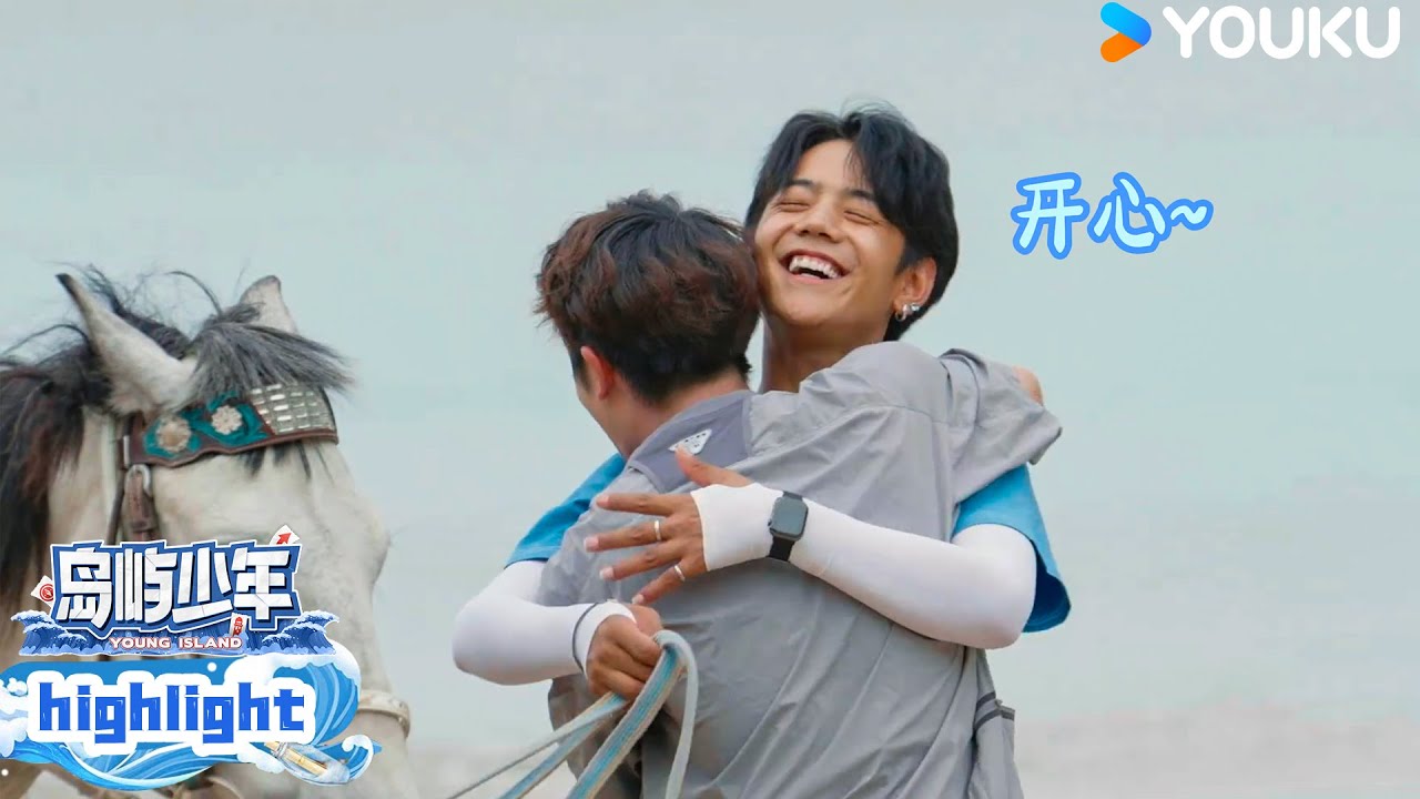 【精彩看点】黄浩特为丁真准备大礼，丁真海边骑马满脸笑容藏不住！ | 岛屿少年 | 陈涛/陈雨浓/丁真/董力/黄浩特/刘胤君/罗圭甫/马琪芮/牛在在/司俊逸/孙丞潇/徐菲/张俊 | 优酷综艺 YOUKU