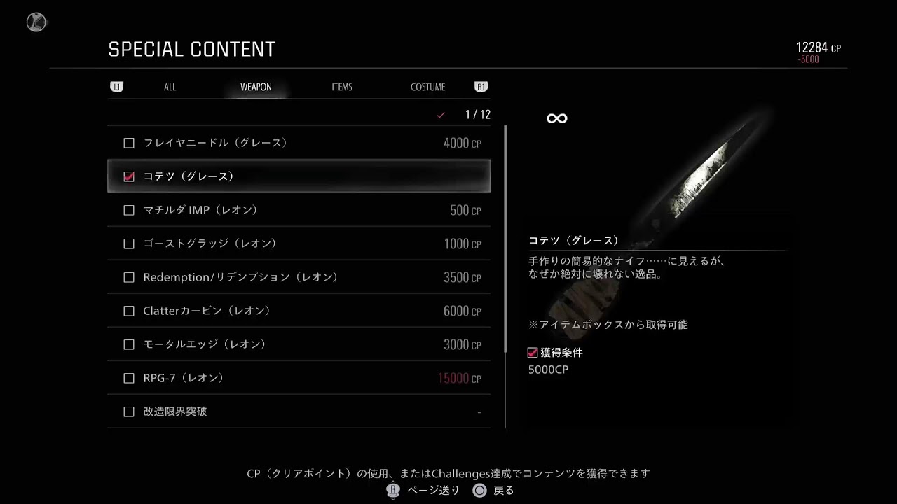 BIOHAZARD requiem 初見一周目完#6