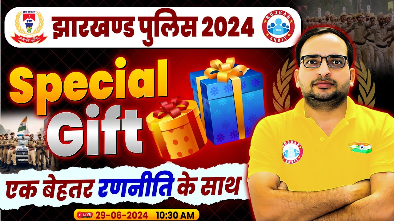 Jharkhand Police 2024 🎁RWA Special Gift For JSSC Police | Preparation Strategy By Ankit Bhati Sir
