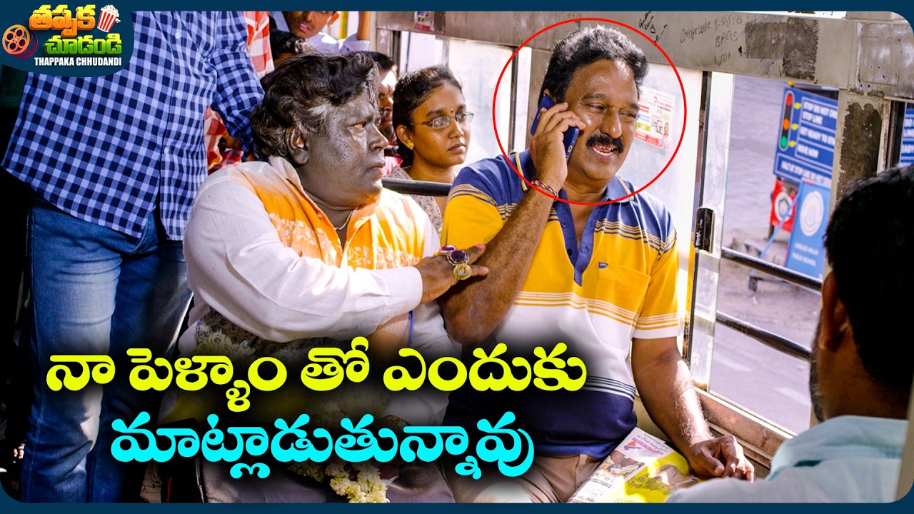 Krishna Bhagavan And Jabardasth Appa Rao Telugu Full Comedy Scene | @ThappakaChudandi9