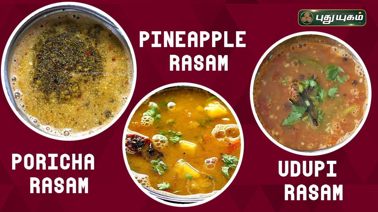 Poricha Rasam / Pineapple Rasam / Udupi Rasam Recipe | Rusikkalam Vanga | 02/01/2023