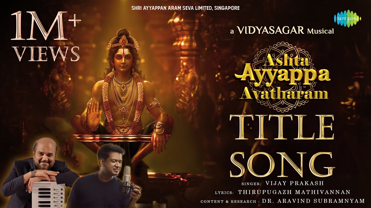 Ashta Ayyappa Avatharam - Title Song | அஷ்ட ஐயப்ப அவதாரம் | Vidyasagar | Vijay Prakash