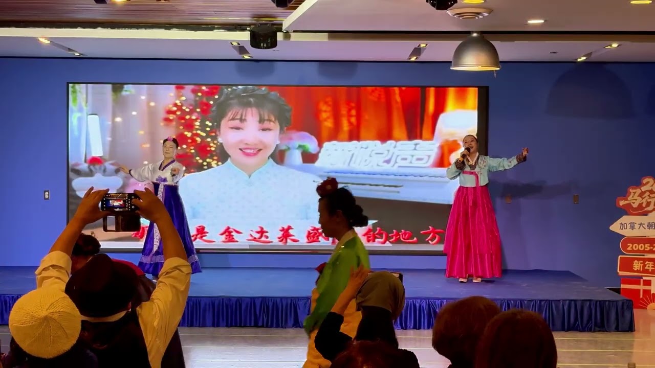 朝鲜族协会 2026 年春节晚 - 独唱 《金达莱盛开的地方》