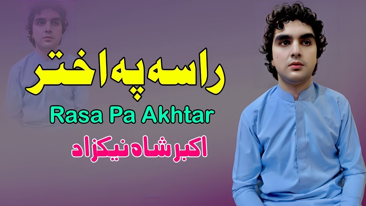 Rasa Pa Akhtar | Akbar Shah Nikzad Pashto Song 2024 | New Pashto Song 2024 | Pashto Tappy | HD Video