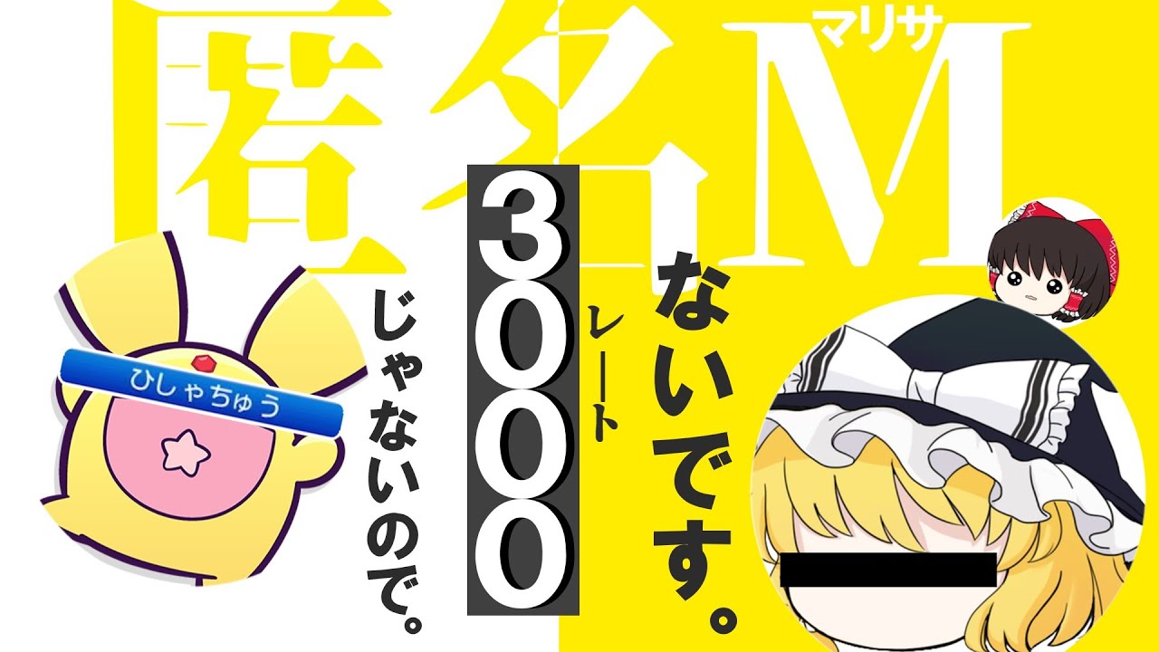 勝 ち 目 は 、あ り ま す か ？【ぷよぷよ】【ゆっくり実況】