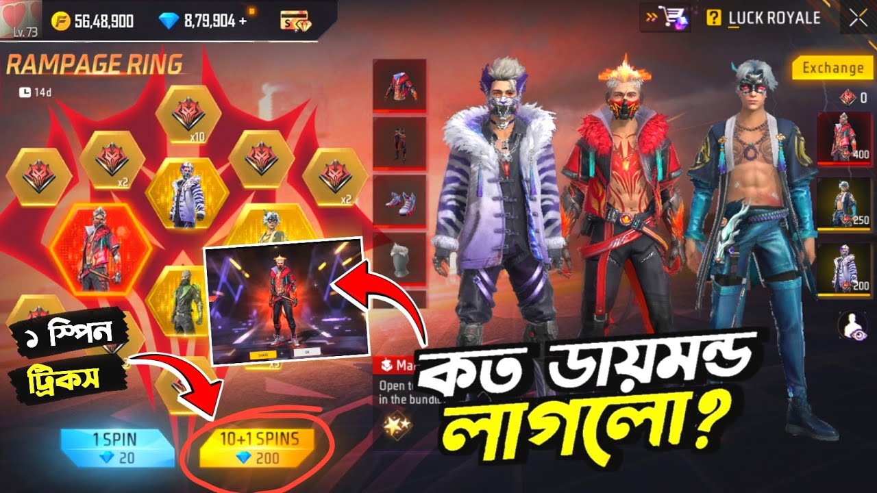 Rampage ring event & rampage evo bundle return