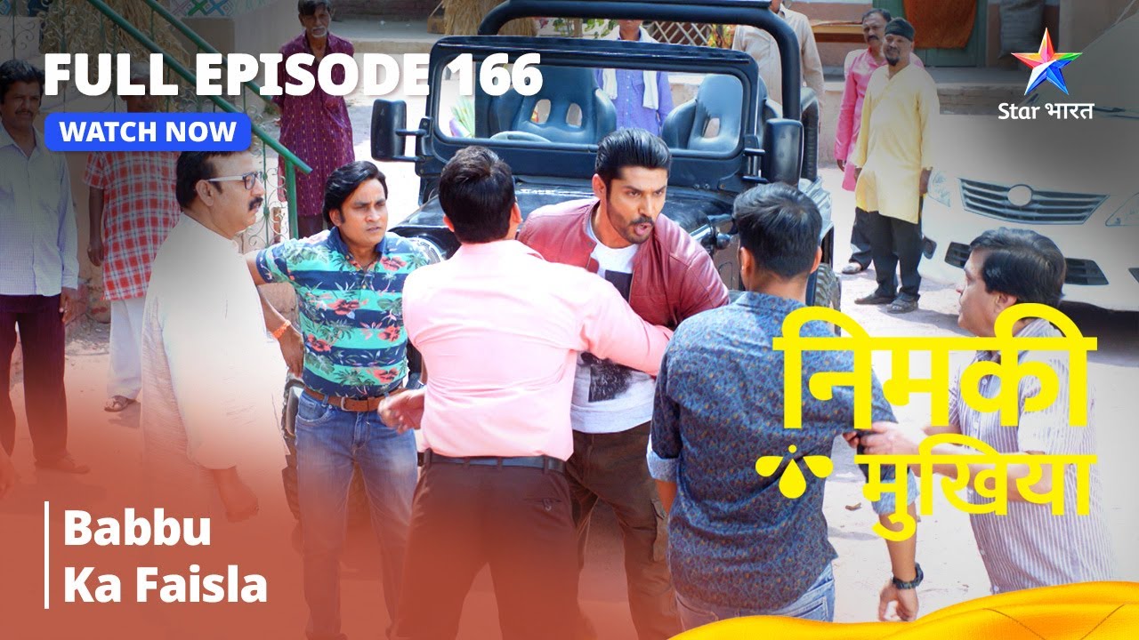 FULL EPISODE - 166 | Nimki Mukhiya I Babbu Ka Faisla | निमकी मुखिया