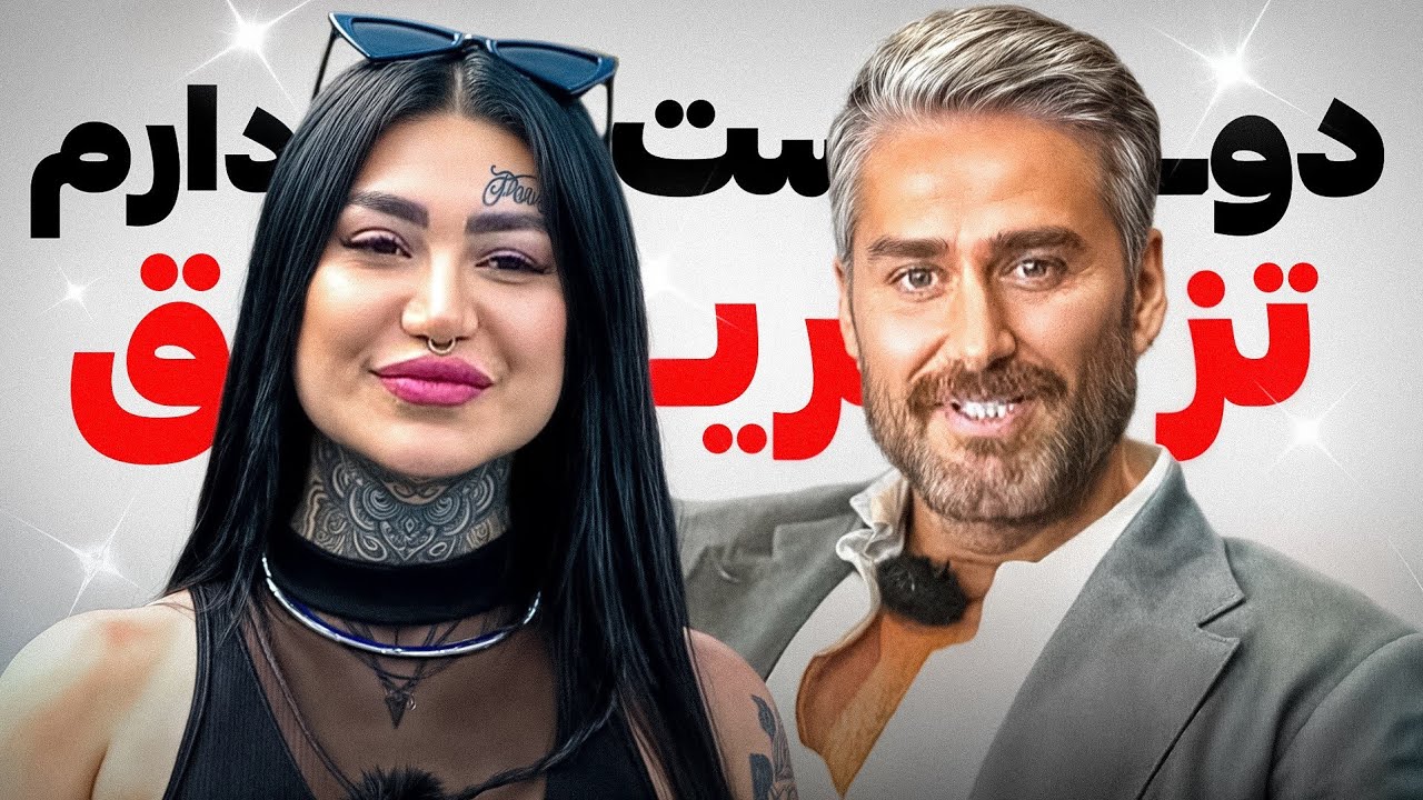 دکتر پژی و پیکسی در عشق ابدی : تا حالا اینقدر فیلر یه جا ندیده بودم🐆😂🔥