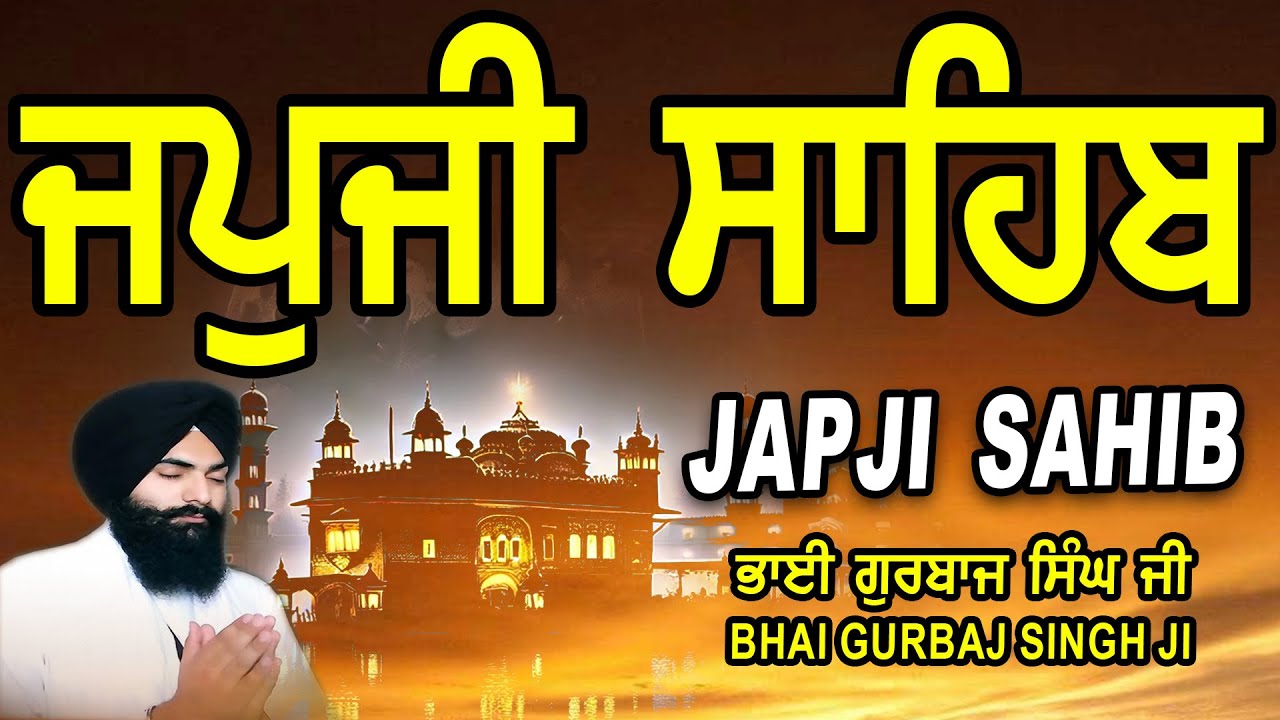 Japji Sahib | Jap Ji Sahib | ਜਪੁਜੀ ਸਾਹਿਬ | ਜਪੁ ਜੀ ਸਾਹਿਬ | Nitnem | Bhai Gurbaj Singh #japjisahib