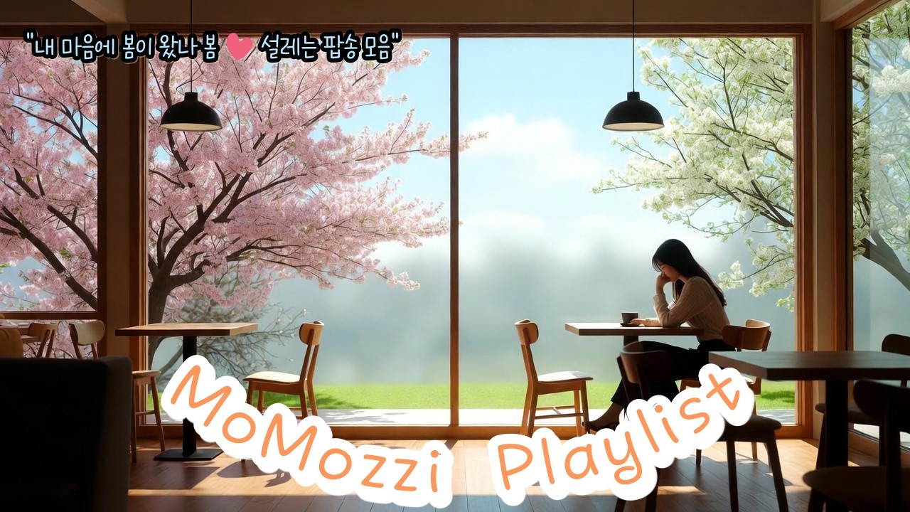 [Playlist🎧] 👍Best Spring Pop 2026 🌸 You’re falling in love under the cherry blossoms 💖
