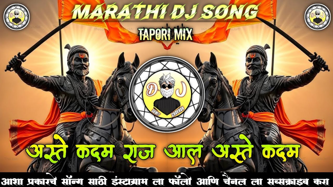 | Aaste Kadam Raj Aal Aaste Kadam | #marathi 2026 REMIX #19february #tapori #mix #trending DJ SUMIT